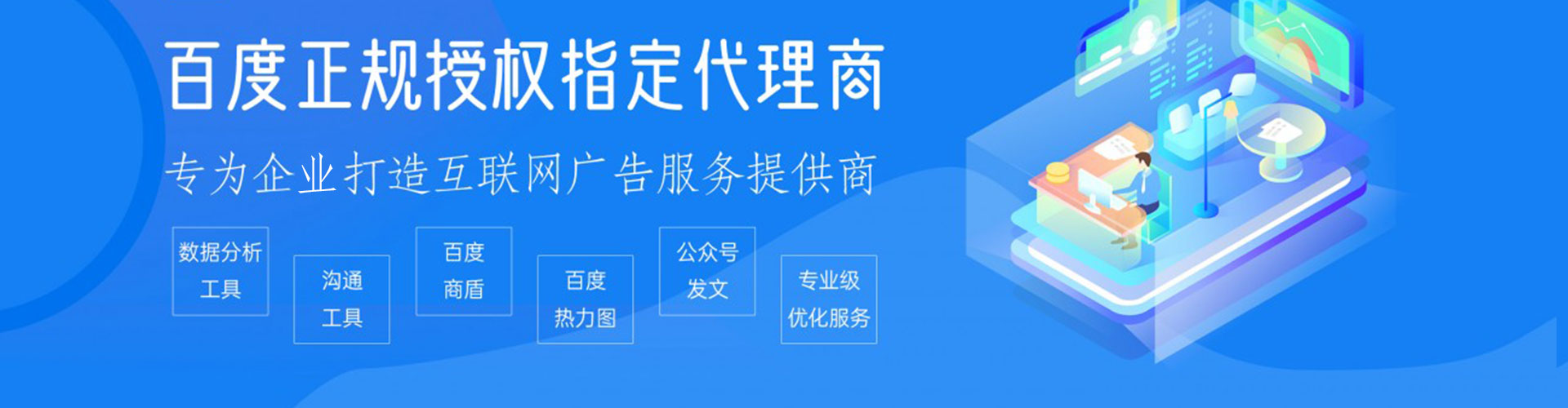 香港百度推广优化