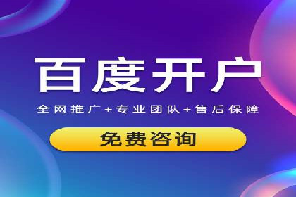 移动支付推广开户费用案例分享